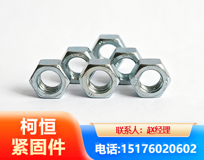 山南螺母