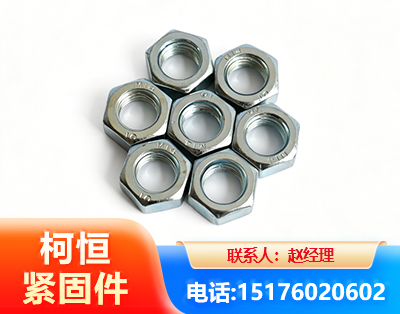 山南螺母