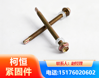 山南六角钻尾丝