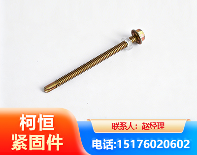 山南六角钻尾丝