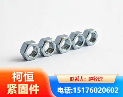 山南螺母